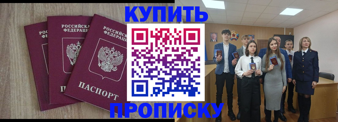 прописка гарантия в Печоре