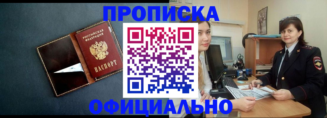 временная регистрация поиск в Печоре