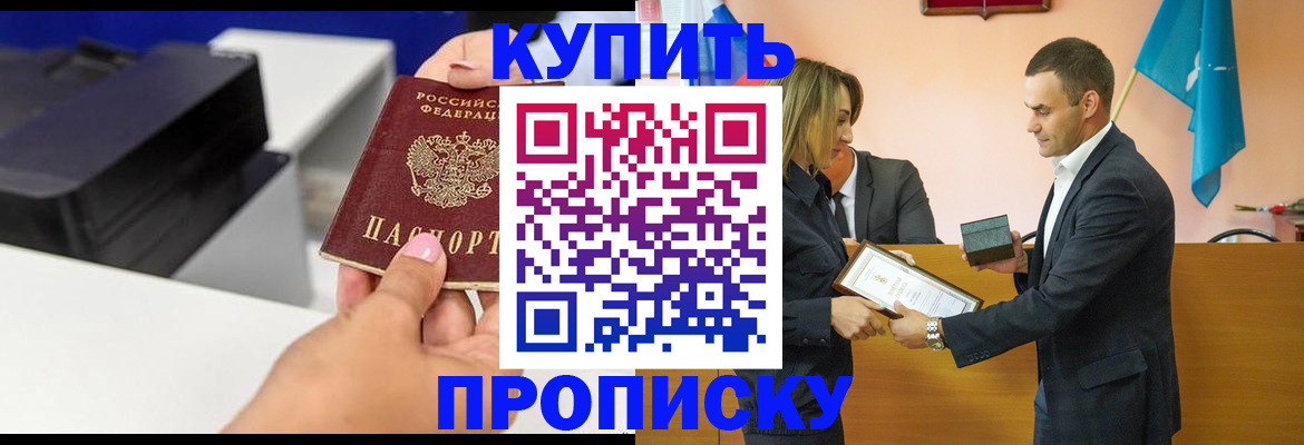 временная регистрация надежно в Печоре