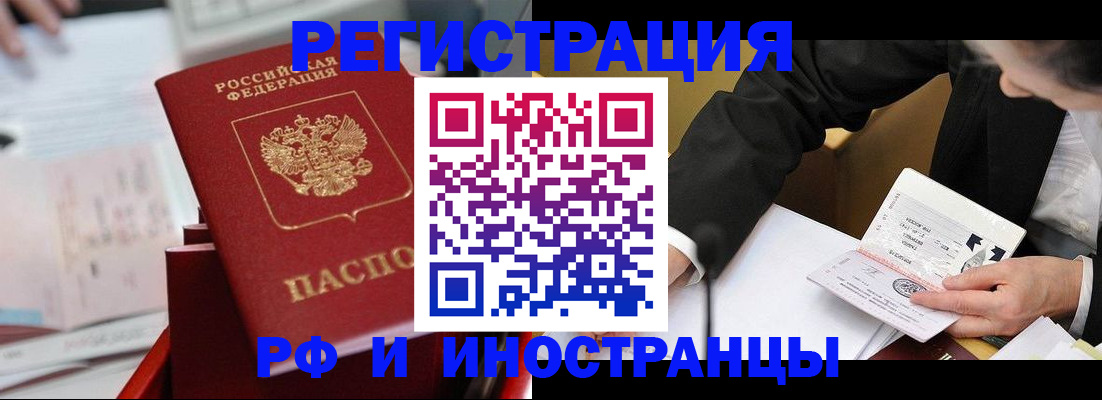 временная регистрация поиск в Печоре