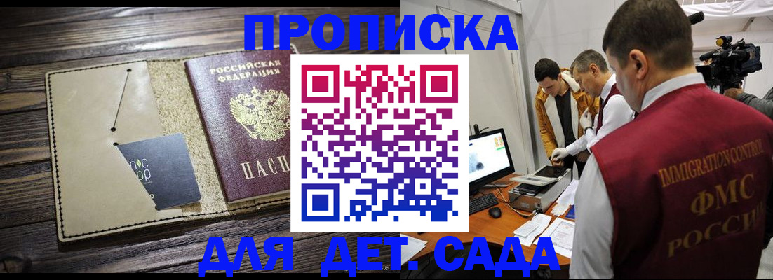 временная регистрация в квартире в Печоре