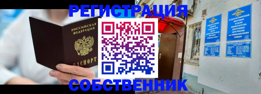 временная регистрация купить в Печоре